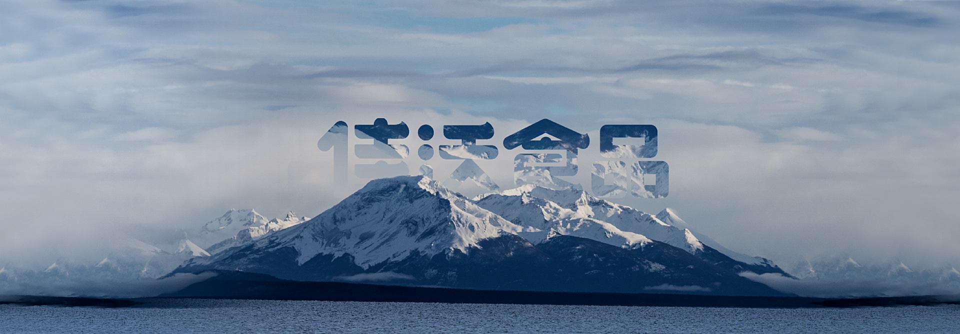 佳沃食品 佳沃食品